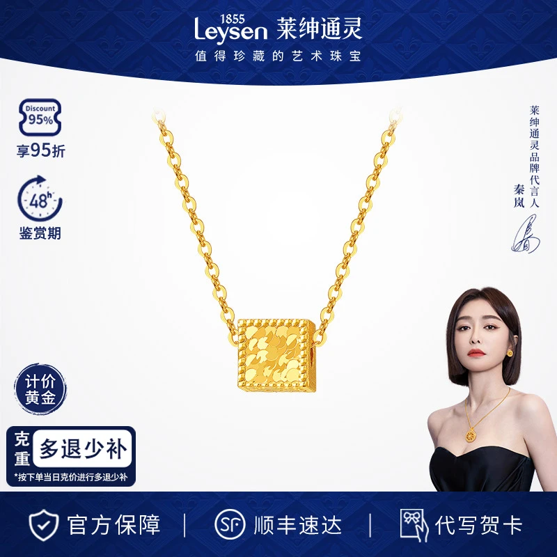 【计价款】莱绅通灵浮光跃金系列 碎冰冰方糖足金项链约2.95g
