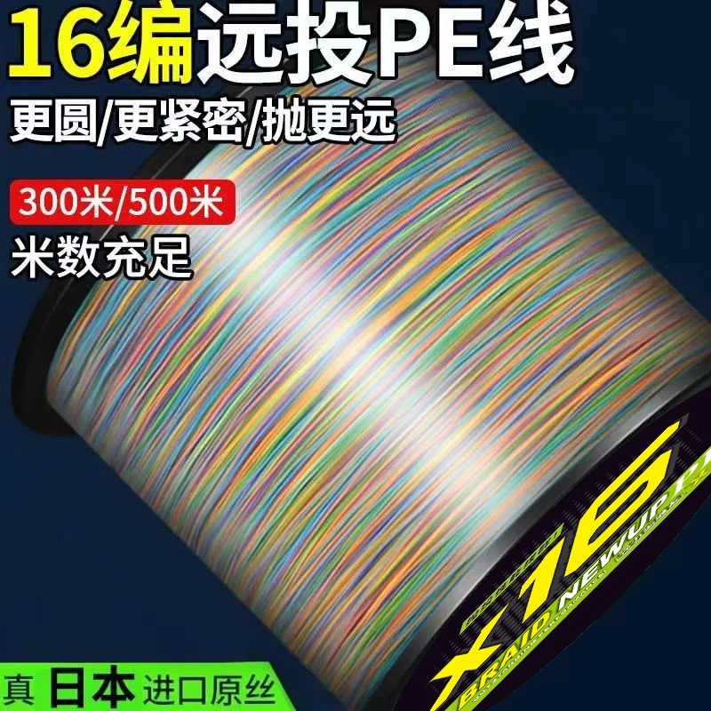日本进口PE线顺滑主线防咬耐磨打黑海钓路亚专用远投钓鱼线正品
