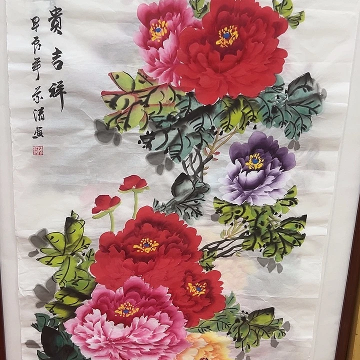 国画福利待遇多多开心