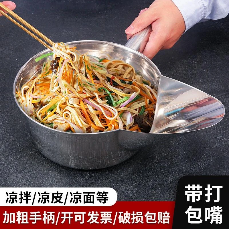 W拌凉菜盆凉皮凉面凉粉搅拌瓢拌面瓢鸭嘴打包勺带把商用摆摊工具