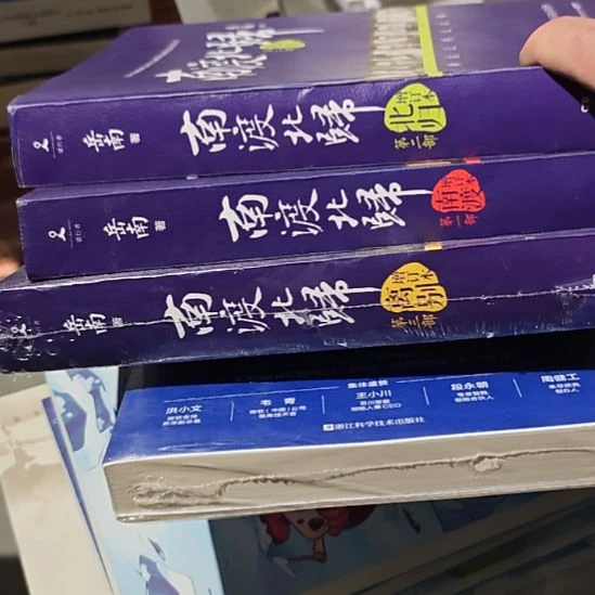 南渡增订本正版正版正版正版正版。