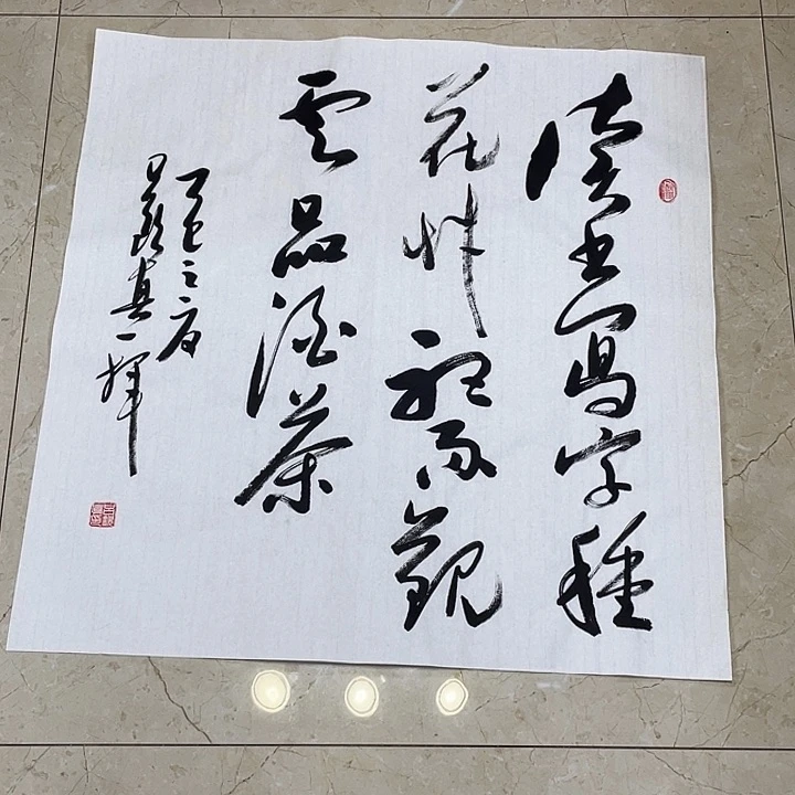 书法Lvqinzhenshufa