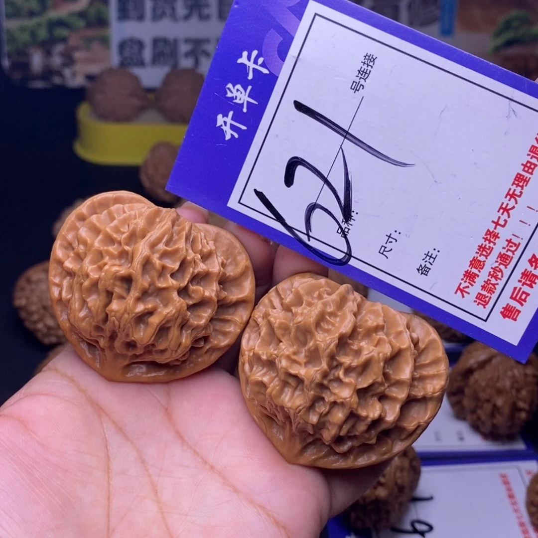 吊坠文玩核桃621号链接帝王4.8尺