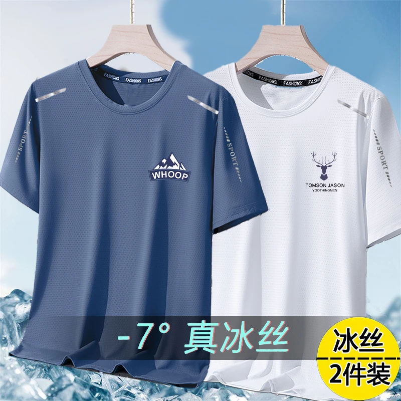 夏季男士冰丝短袖T恤男宽松圆领半袖体恤大码简约百搭速干上衣潮