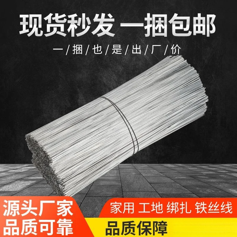 22号扎丝细铁丝建筑工地专用镀锌捆绑钢筋工固定铁丝线多规格