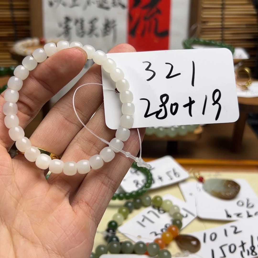 和田玉未镶嵌手串321