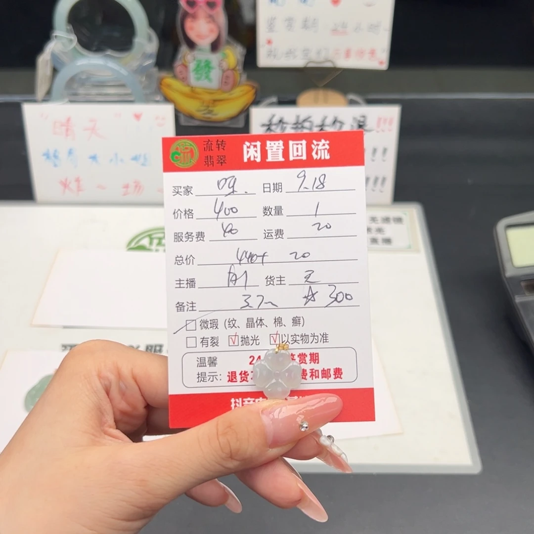颈饰18K金镶嵌翡翠咿****?
