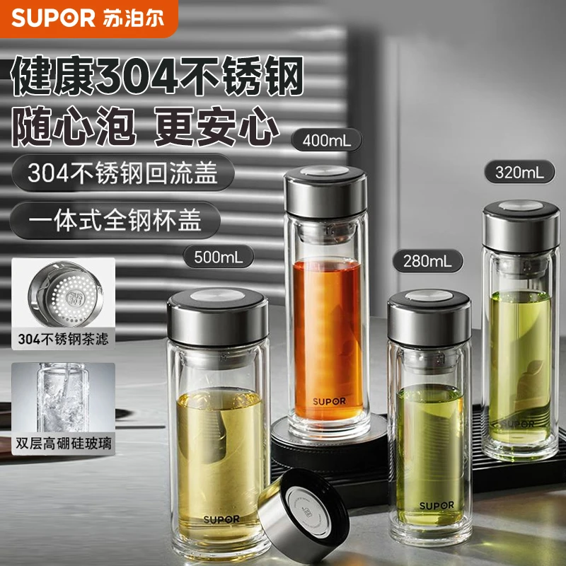 苏泊尔水杯男款玻璃杯耐高温泡茶水杯子高硼硅玻璃大容量隔热茶杯
