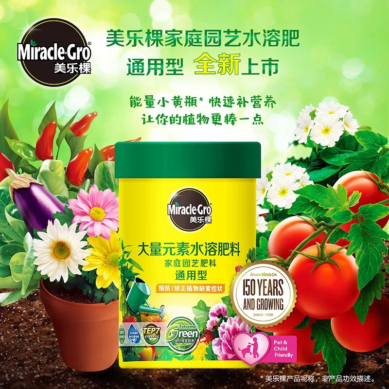 美乐棵水溶肥花卉蔬果种菜种花室内庭院盆栽月季植物通用型300克
