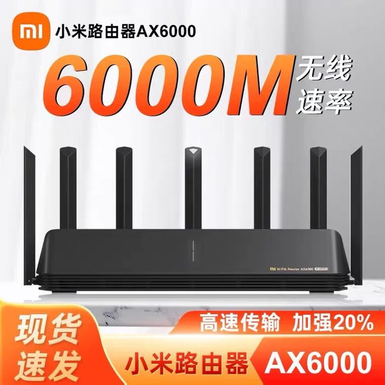 9新 Xiaomi/小米 小米路由器AX6000大户型WiFi6增强网口全千兆端