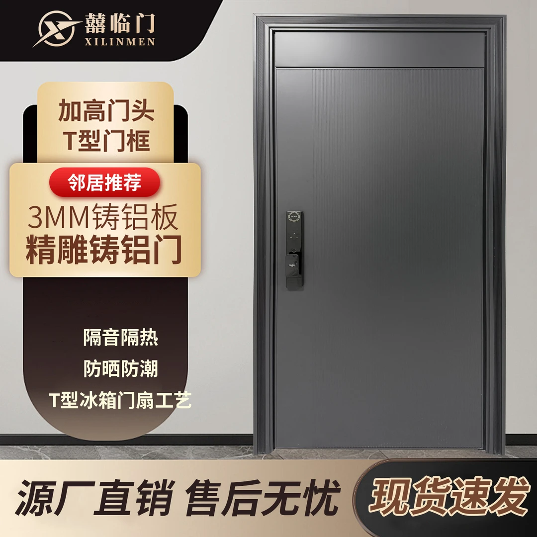 [厂补15%]囍临门轻奢高端铸铝智能入户门2025