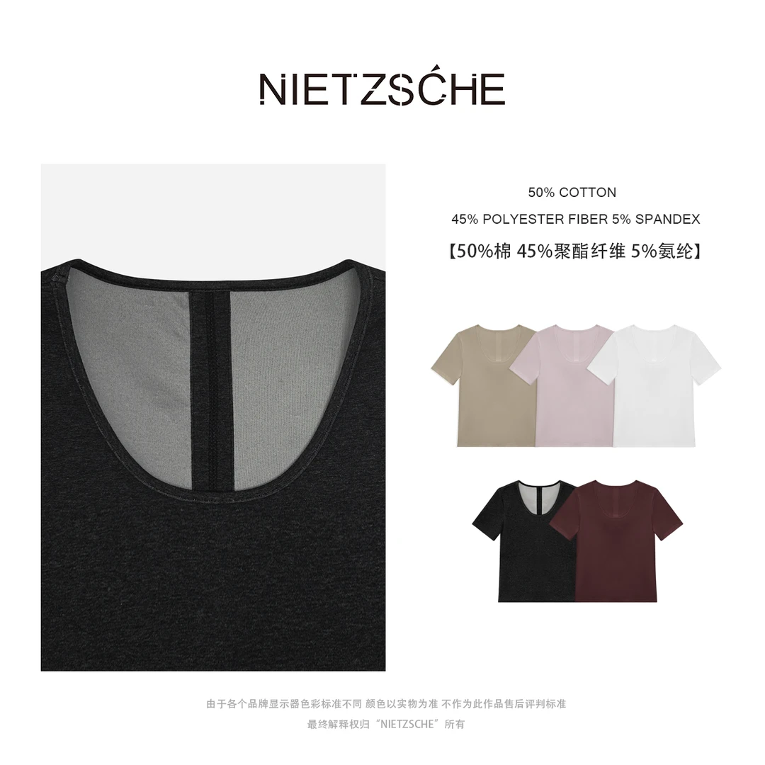 Nietzsche|汤勺T|洛卡棉 U型汤勺领背后反缝设计感女短袖T恤61709