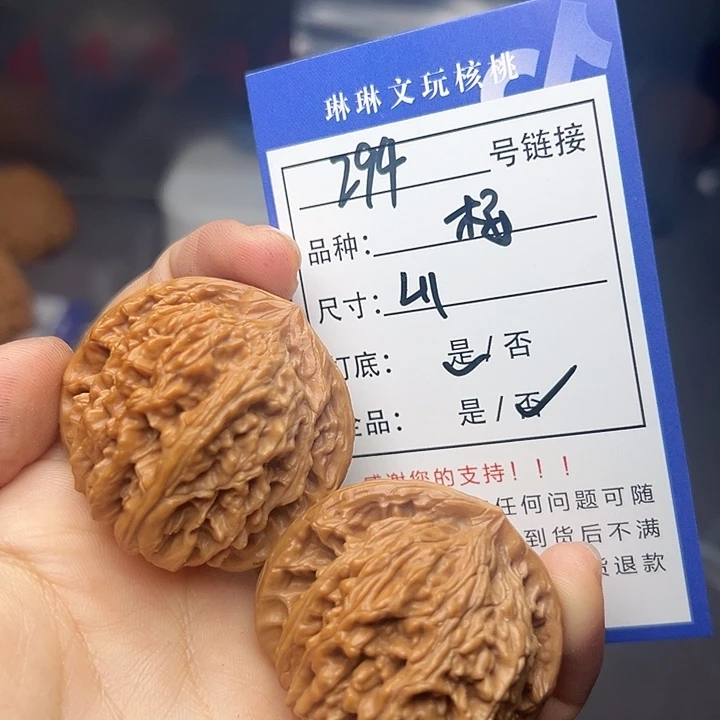 文玩核桃吊坠核桃294