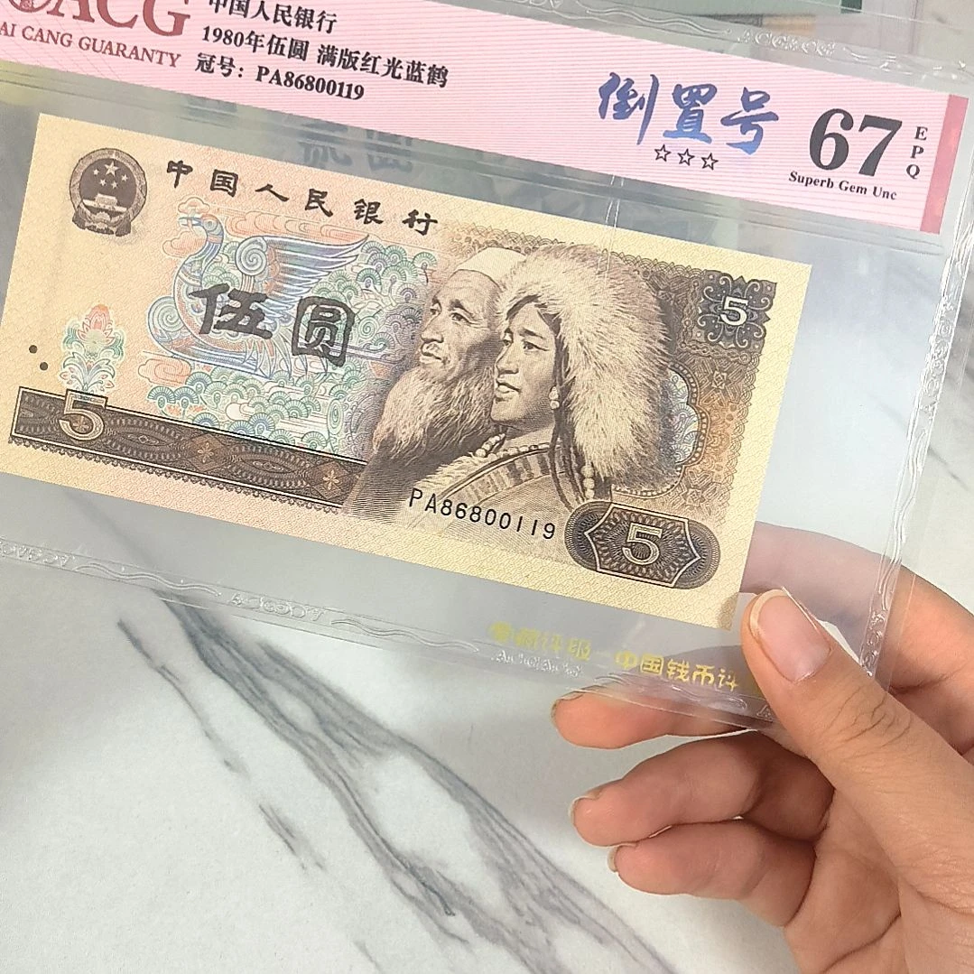 86800119 满版红光蓝鹤 倒置号，，，，