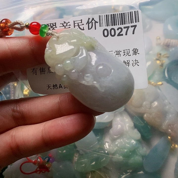 颈饰未镶嵌翡翠277