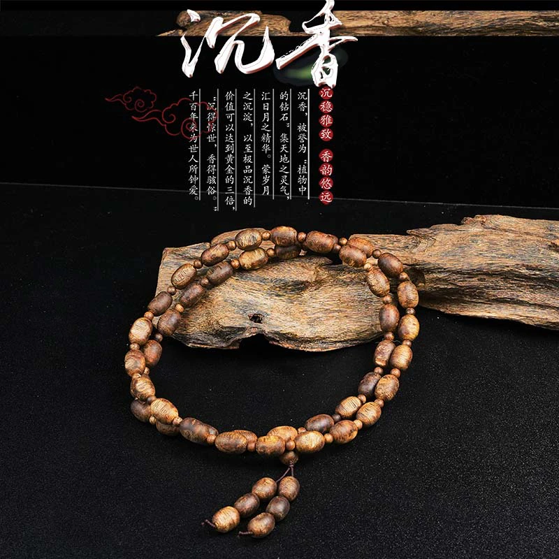 沉香【央博沉香】沉香手串绿棋留疤多圈20g+多样性发一条z39