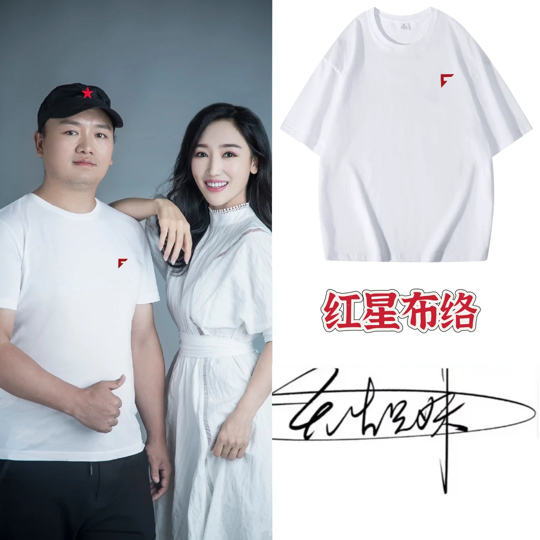 红星布络索罗娜透气吸湿短袖休闲舒适纯棉光泽感纯色T恤夏季冰感