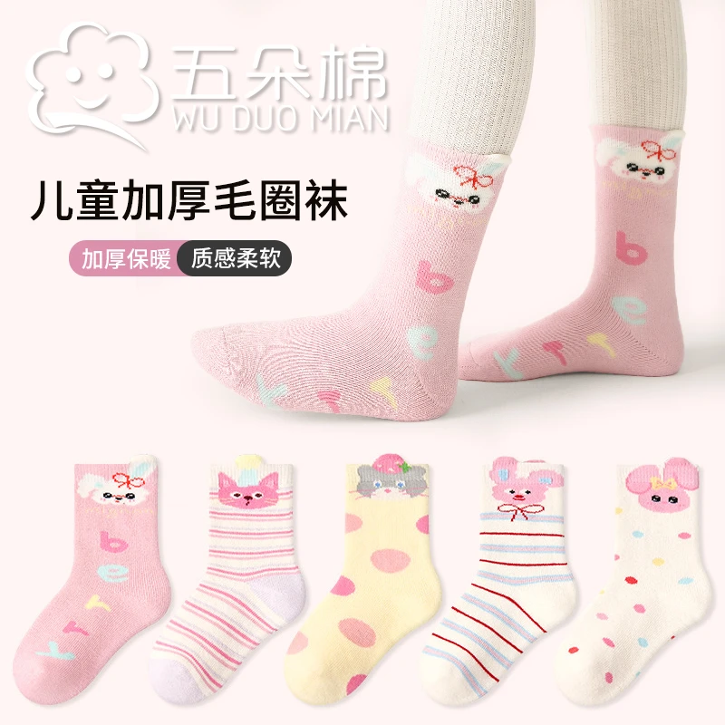 儿童加厚袜子秋冬新款可爱粉萌猫兔无骨毛圈袜棉袜保暖女童袜子