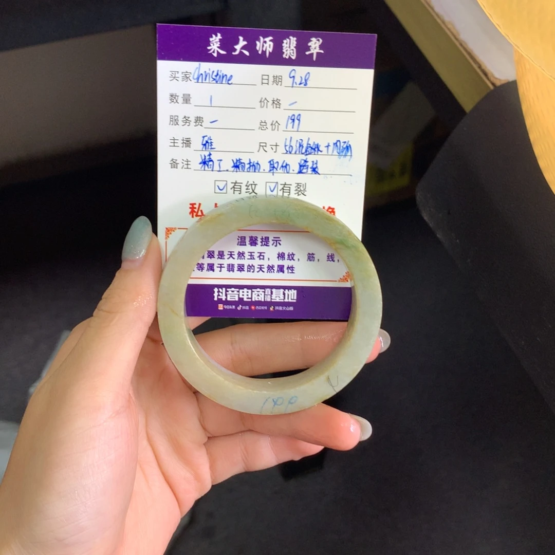 c***e定制翡翠未镶嵌翡翠手镯
