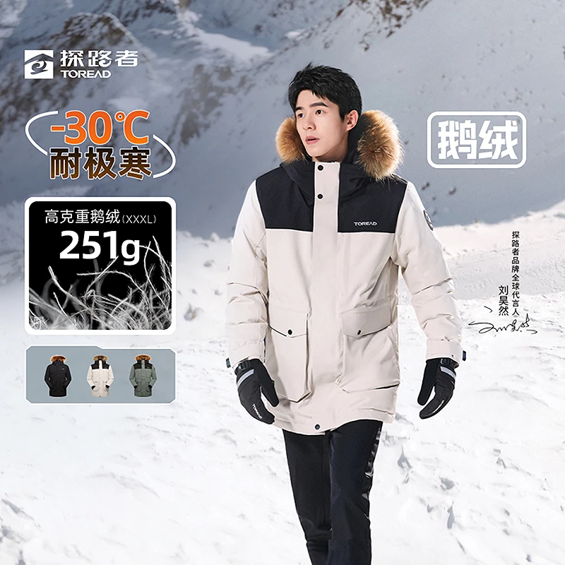 【刘昊然同款】探路者2024秋冬户外防风保暖加厚舒适男女款羽绒服