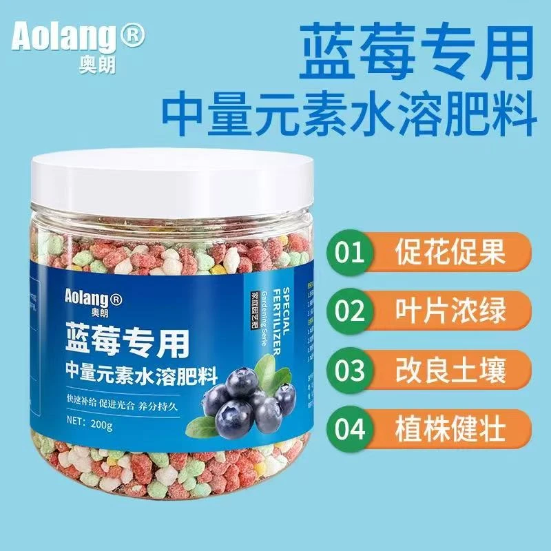 蓝莓营养有机肥 调节土壤酸碱度