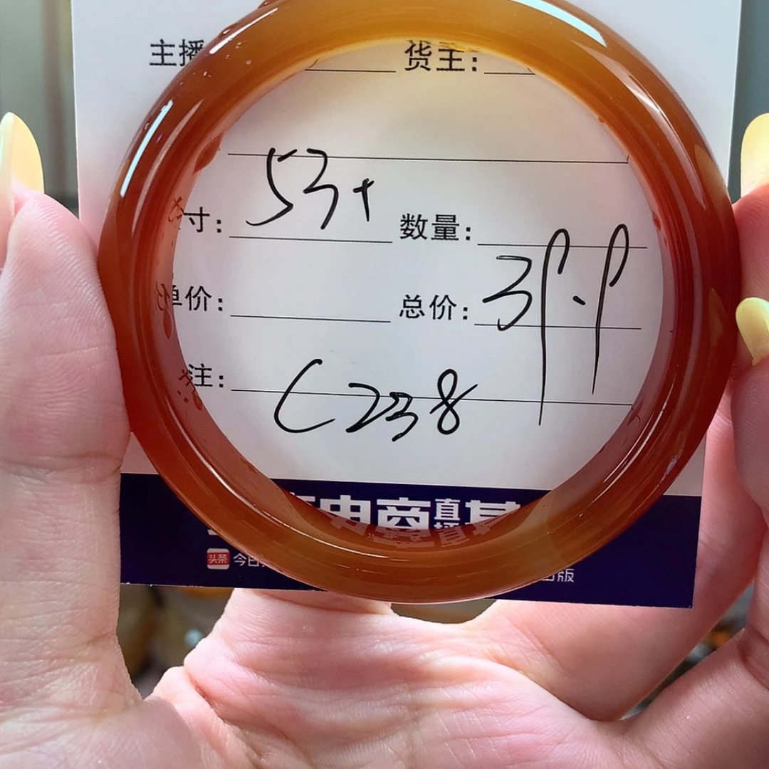 【闪购商品】玛瑙/玉髓手镯（贵妃镯）未镶嵌
