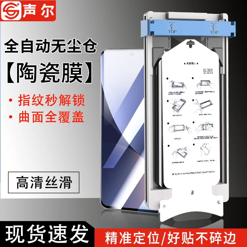 适用小米12/小米11/小米10无尘舱陶瓷膜SPro/Ultra高清防爆手机膜