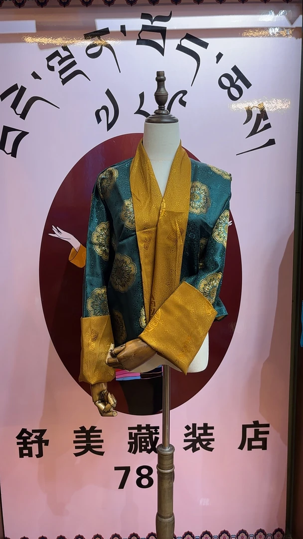 女士显白新中式气质条纹藏式便服锅庄舞裙传统