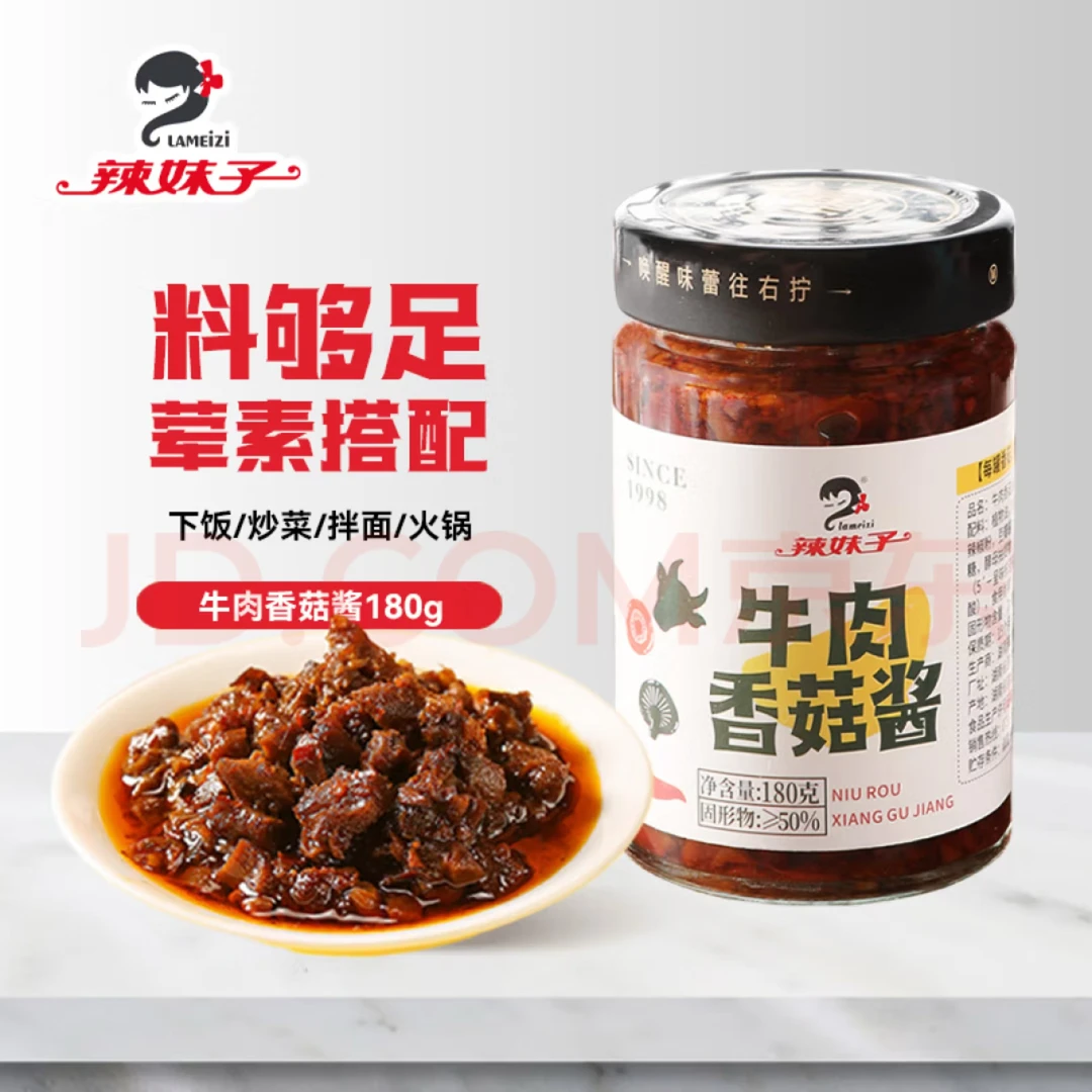 辣妹子牛肉香菇酱暴下饭香辣牛肉酱开盖即食拌饭拌面180g