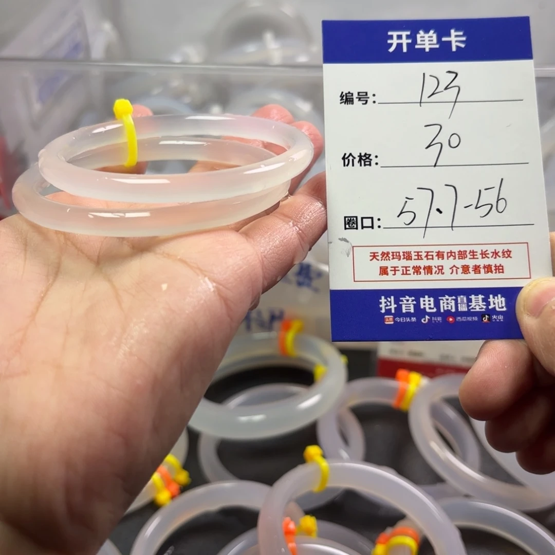 玛瑙/玉髓未镶嵌手镯
