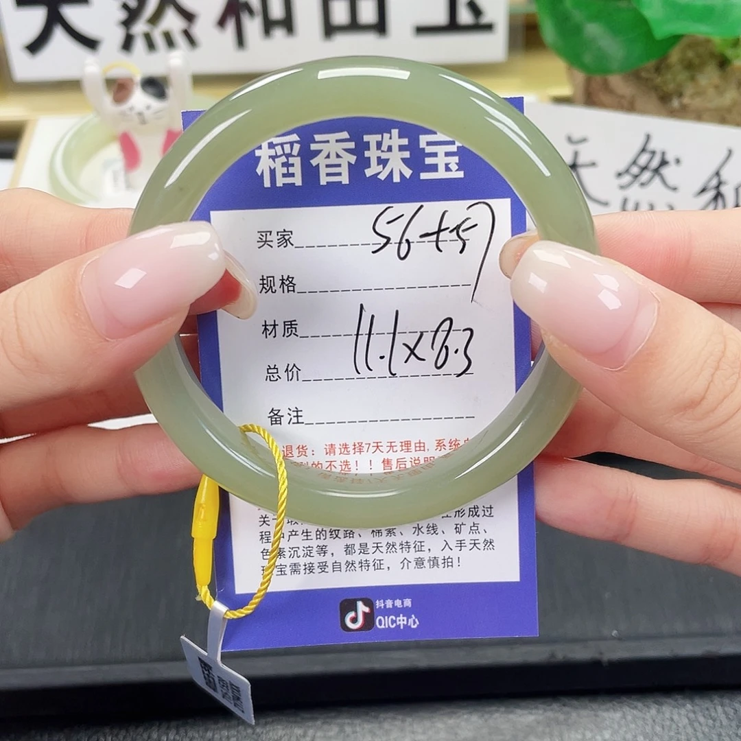 和田玉未镶嵌手镯