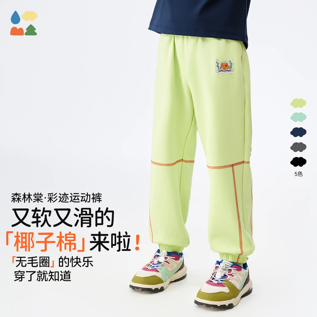 【椰子棉经典运动裤】森林棠25春款小童活力撞色宽松运动裤针织长裤