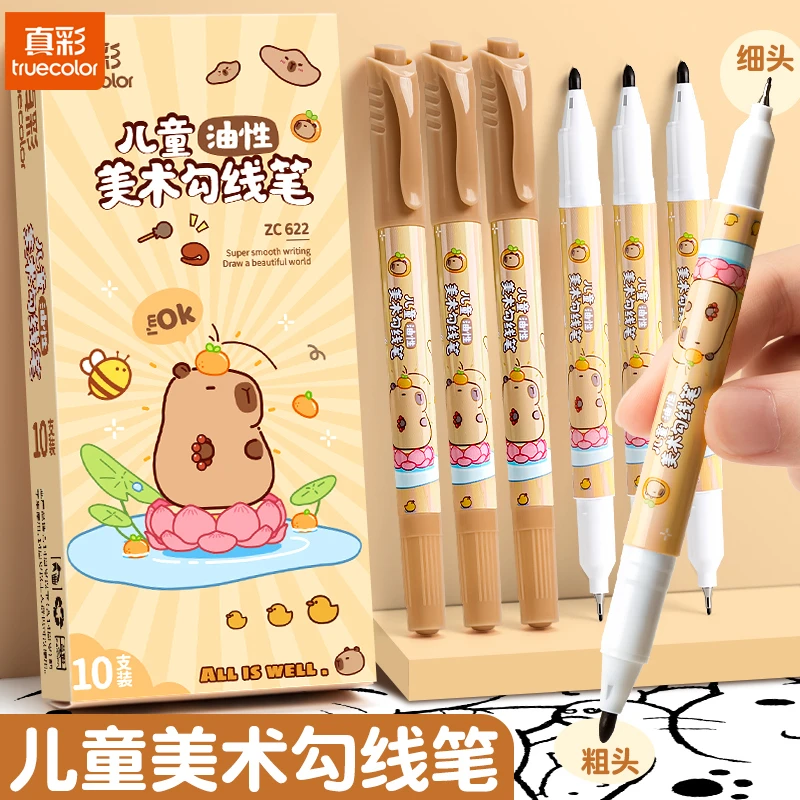 真彩双头记号笔油性速干勾线笔防水防油不掉色美术专用儿童小学生