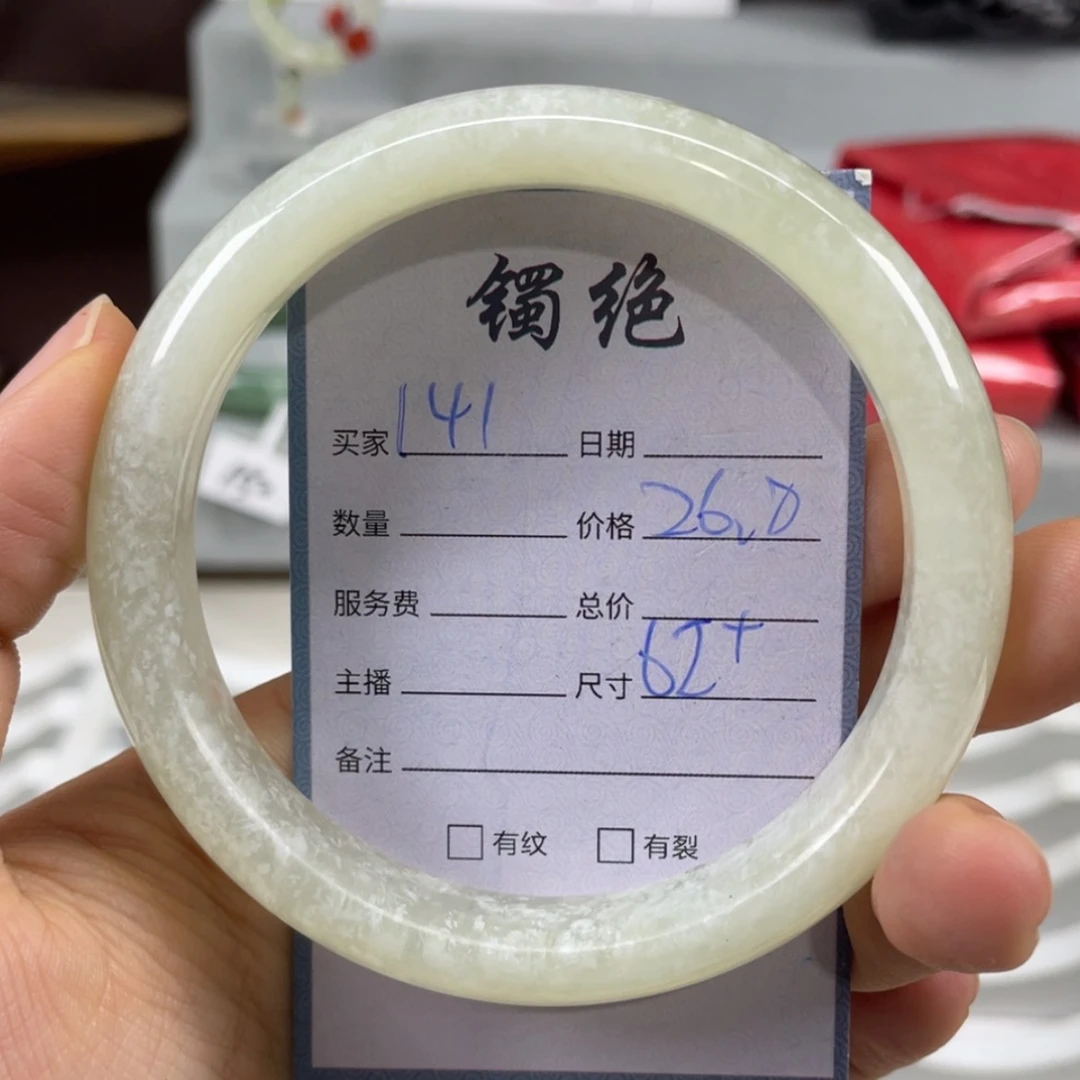 【闪购商品】蛇纹石玉未镶嵌手镯