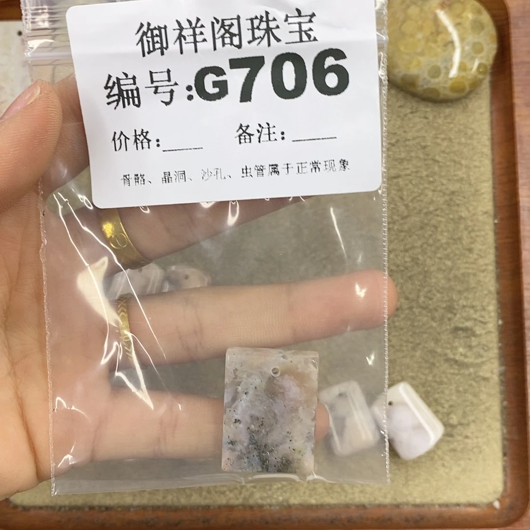 石英质玉颈饰未镶嵌墨*