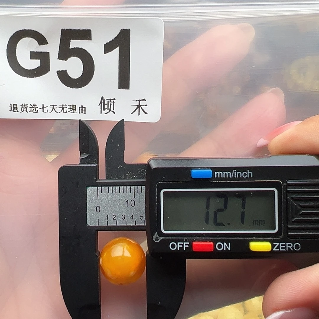 琥珀未镶嵌裸石微瑕