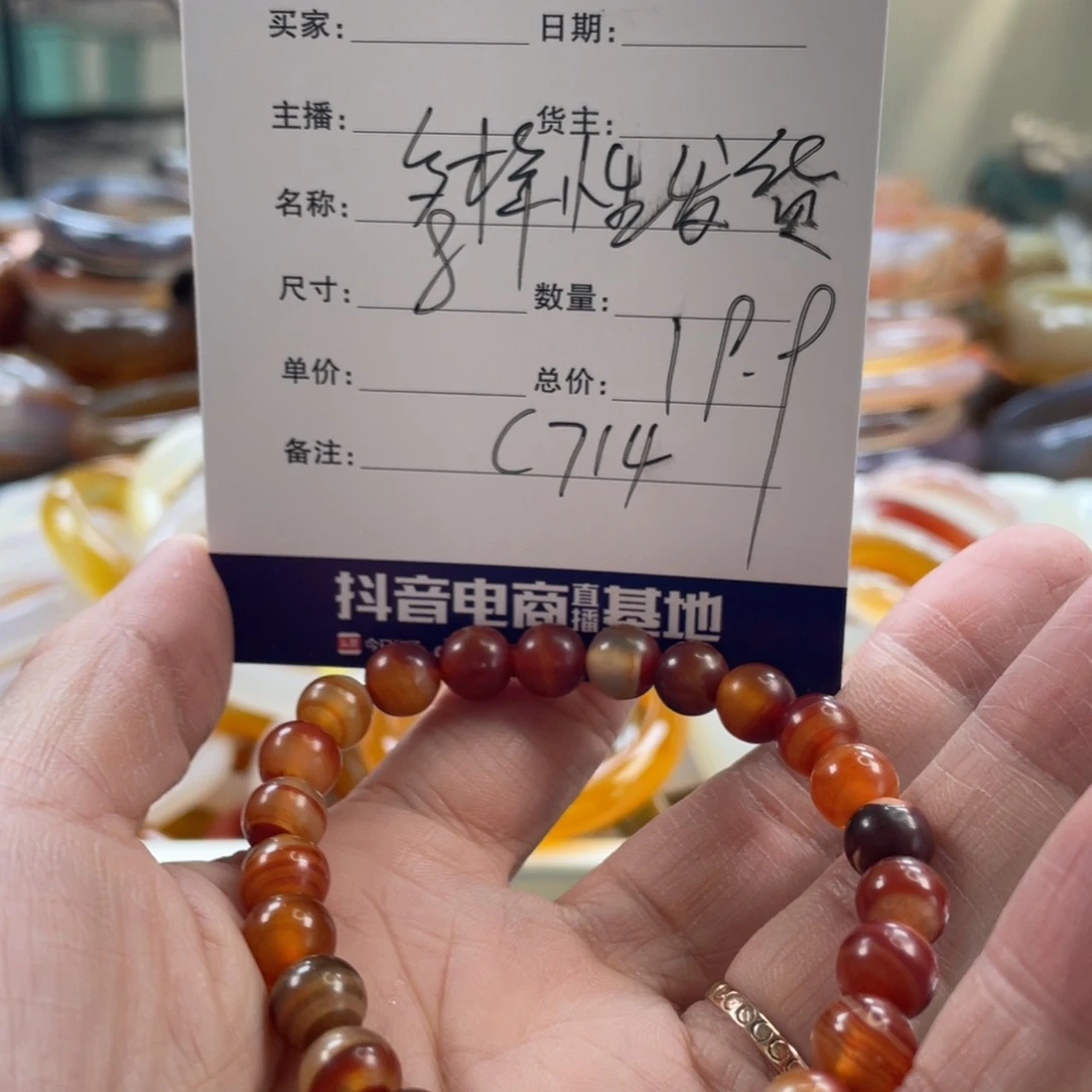 玛瑙/玉髓未镶嵌手镯