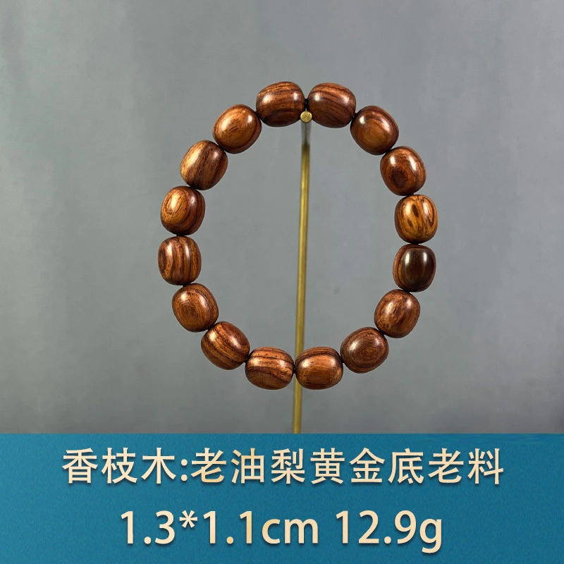 82670 老油梨黄金底老料 香枝木