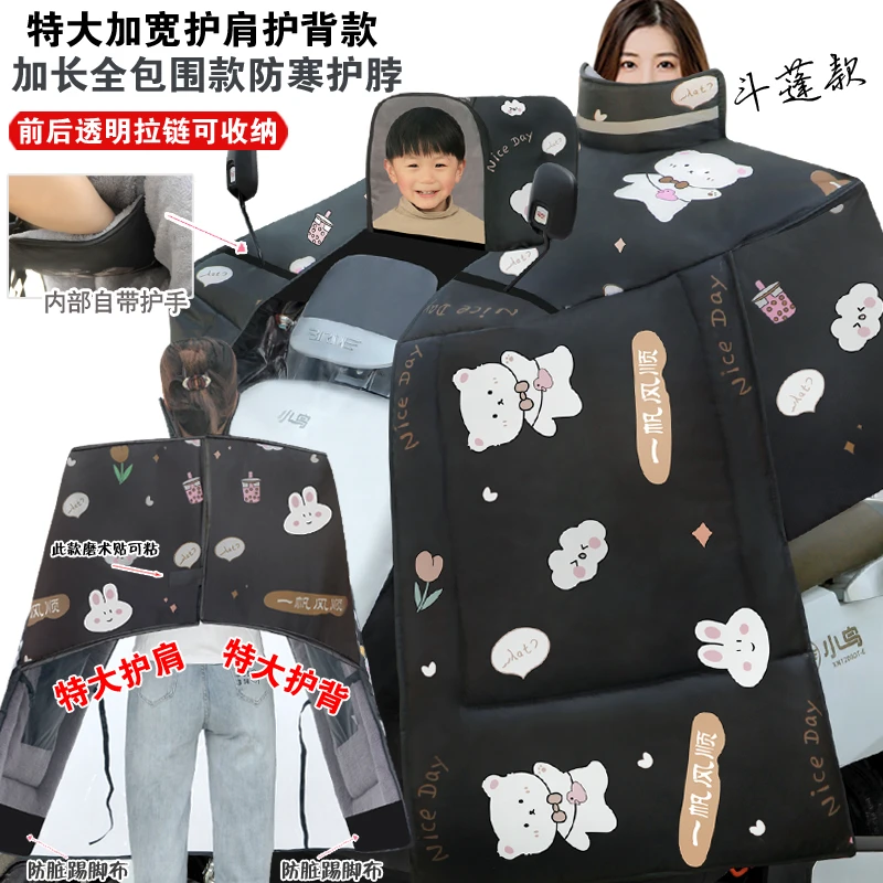 新品斗篷式电动车亲子挡风被冬季加绒加厚电瓶摩托车防风防寒保暖