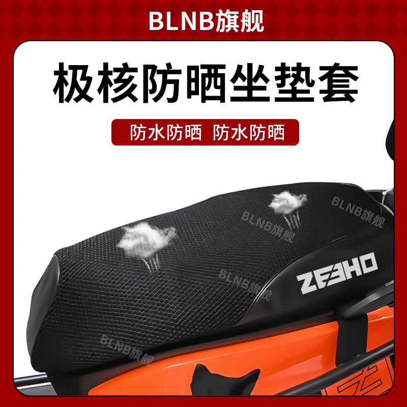适用极核AE4 AE5防晒坐垫套AE5ipro隔热蜂窝网夏季座垫套防水防烫