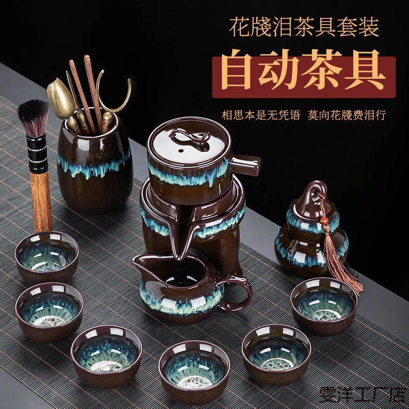 窑变全半自动茶具套装家用懒人石磨泡茶壶整套陶瓷功夫茶杯冲茶器