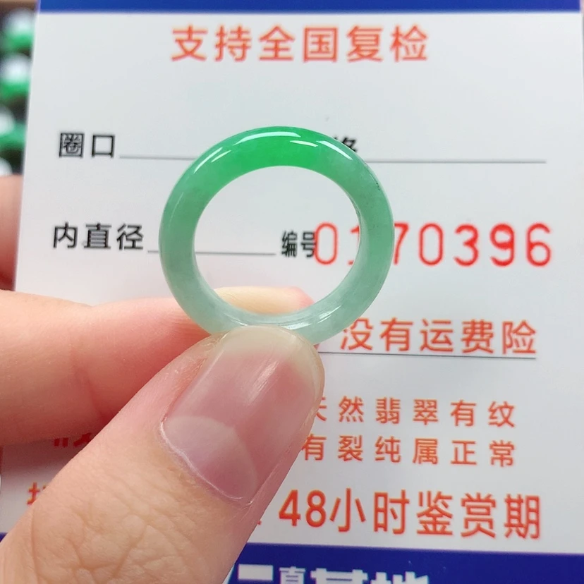【闪购商品】未镶嵌戒指翡翠11号