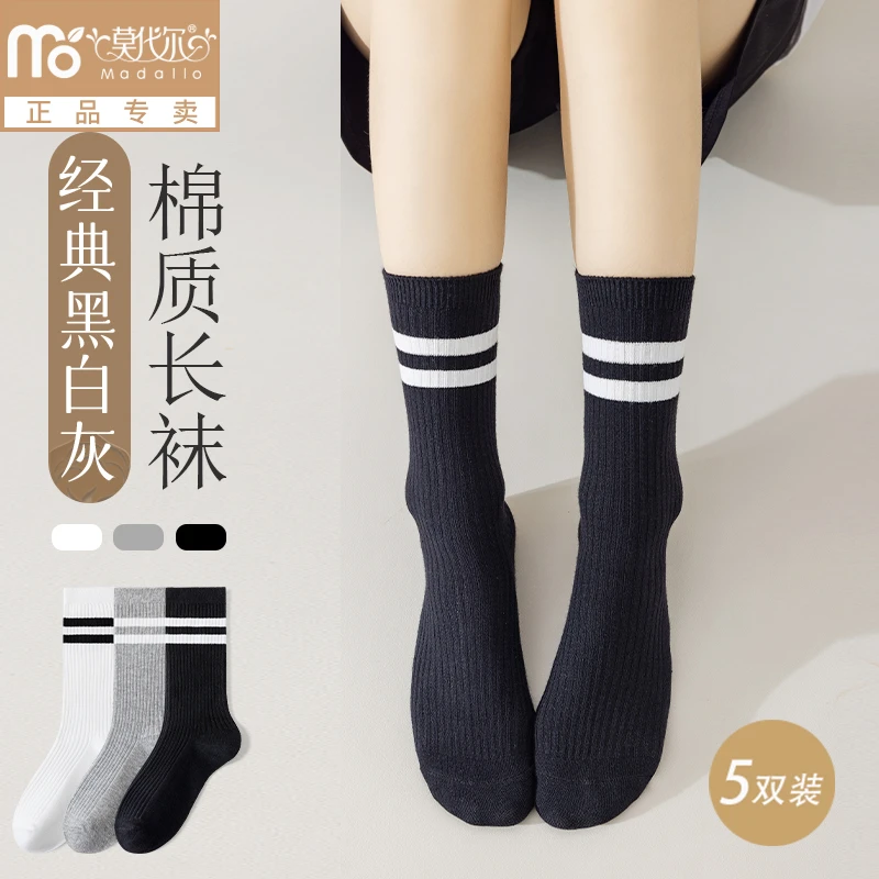 莫代尔棉质透气运动长筒袜经典黑白条纹袜女新疆棉女士长袜黑白灰