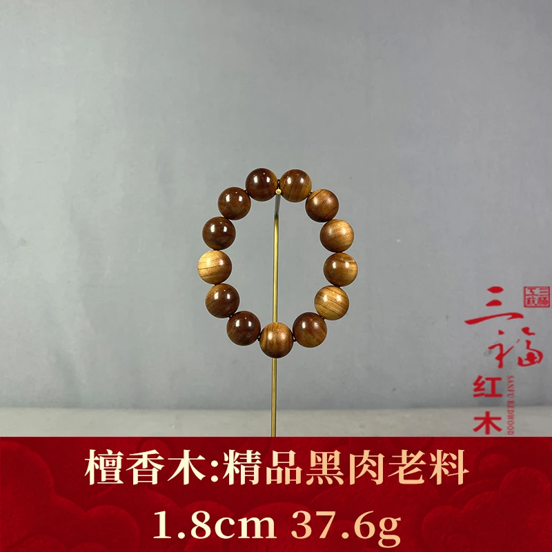 125532 精品黑肉老料 檀香木