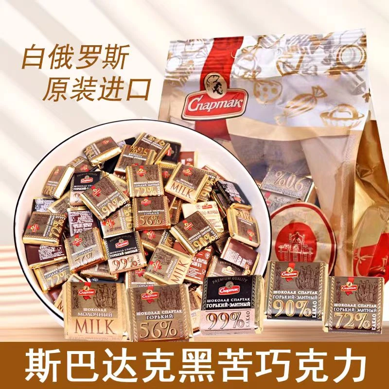 白俄罗斯进口斯巴达克黑巧克力迷你巧克力网红袋装零食品25克