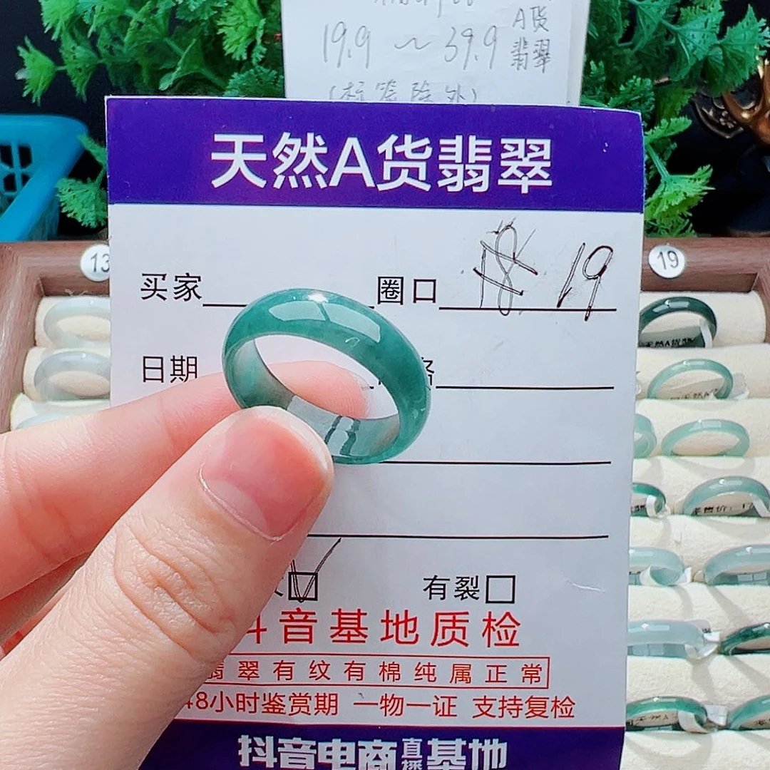 未镶嵌戒指翡翠戒指