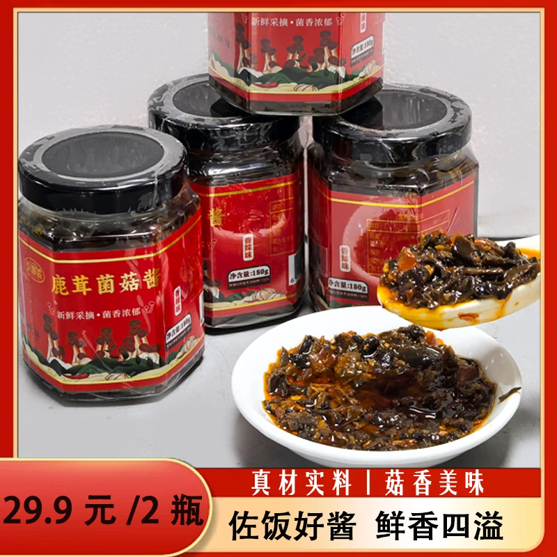 鹿茸菇酱 老式手工香辣下饭酱 拌面拌饭 即食瓶装
