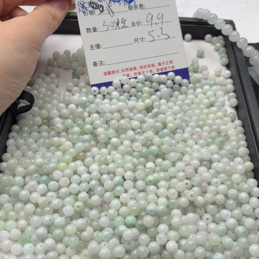 散珠翡翠13号 50颗 卡5.3