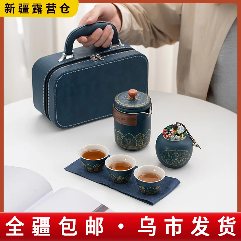 新疆包邮旅行茶具套装便携式户外露营旅游泡茶喝茶装备随行快客杯