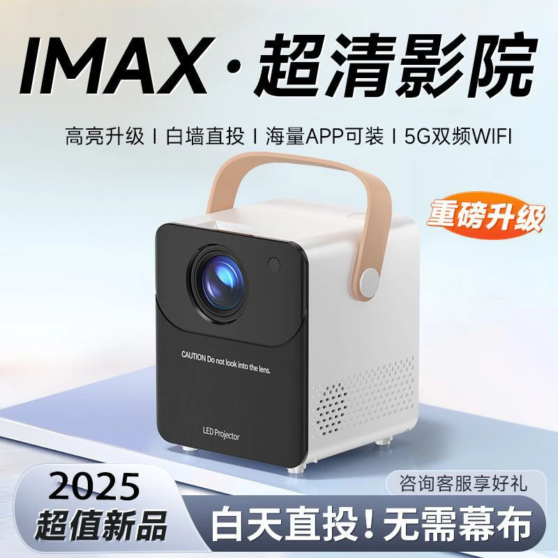新款超高清家用智能投影仪可手机投屏卧室宿舍可连适用超清小型